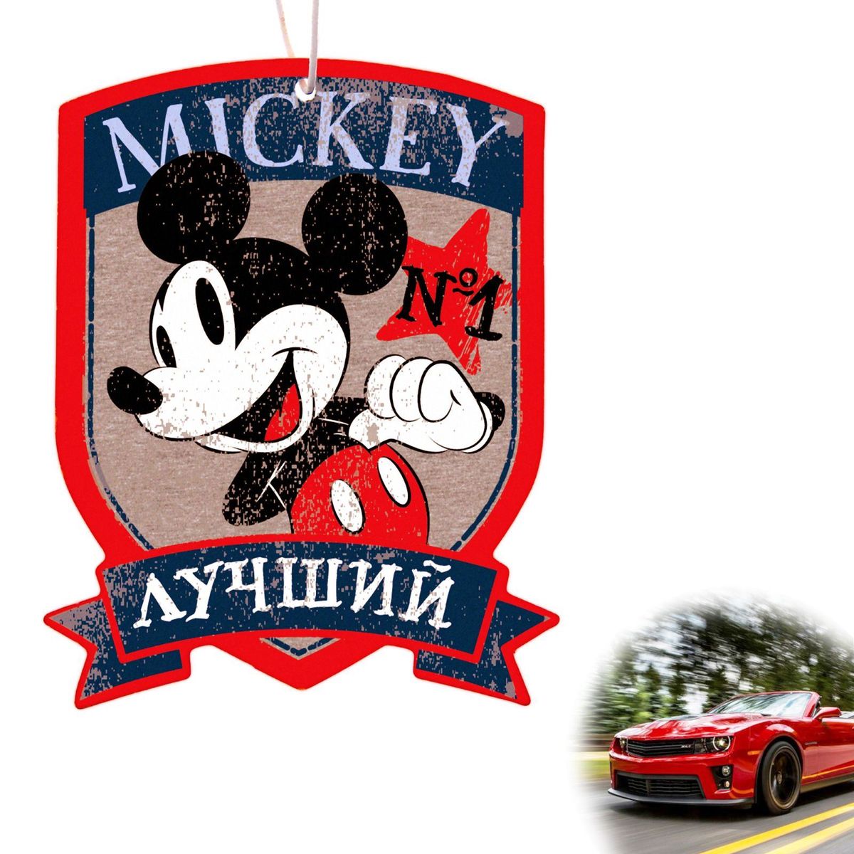 Ароматизатор в авто Disney Микки Маус. Mickey лучший, 8,6 х 16,1 см1149008 Ароматизатор в авто Disney Микки Маус. Mickey лучший, 8,6 х 16,1 см1149008Яркость в серые городские будни и скучную езду по пробкам добавит ароматизатор в авто. В нем сочетаются эксклюзивный дизайн и приятный аромат. Повесьте его на зеркало, и любимые герои уничтожат неприятные запахи.Если у вас нет автомобиля — не беда! Повесьте ароматизатор дома или на работе и наслаждайтесь чудесным благоуханием.