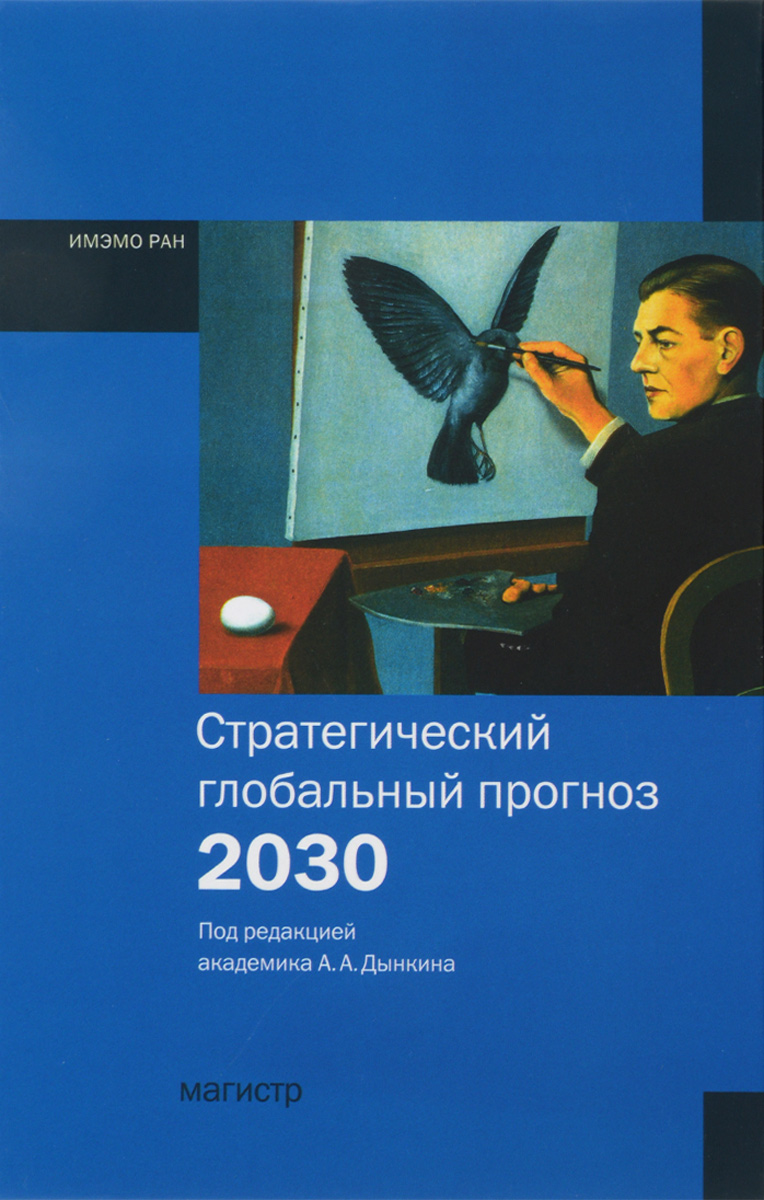    2030.  