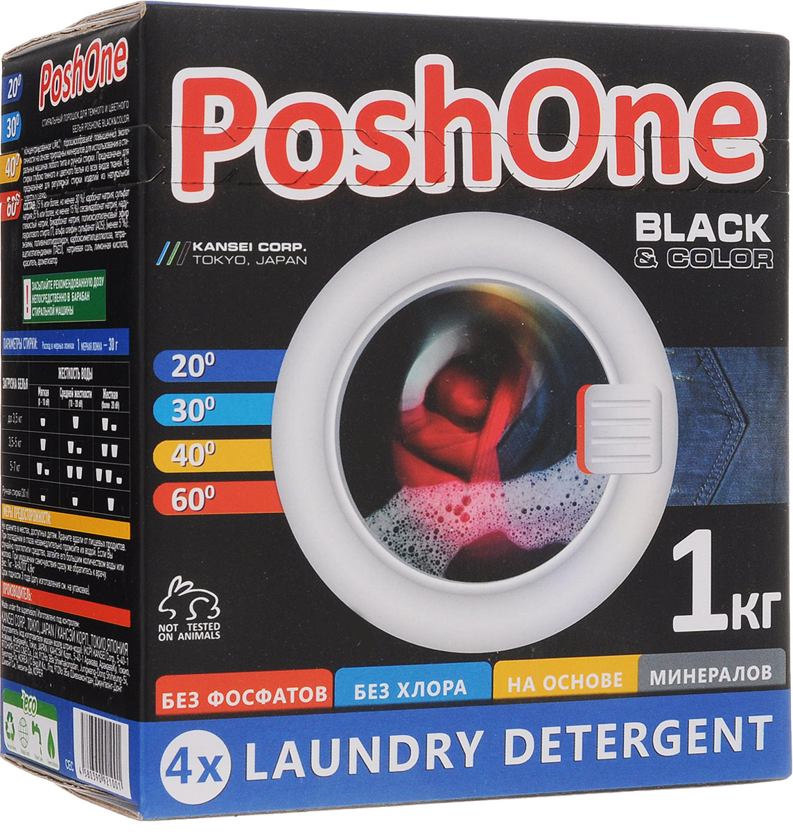 Порошок стиральный Posh One Black & Color, для темного и цветного белья, 1 кг921001 Порошок стиральный Posh One Black & Color, для темного и цветного белья, 1 кг921001Posh One Black & Color - ультраконцентрированный порошок повышенной экологичности на основе минералов. Предназначен для темного и цветного белья в стиральных машинах любого типа и для ручной стирки.Особенности порошка:Не имеет в своем составе фосфаты, оптические отбеливатели, формальдегиды и хлор.Не раздражает кожу.Биоразлагаем более чем на 99%.Не оставляет следов на белье.Не токсичен.Содержит биоферменты и активный кислород-активатор TAED.Защищает нагревательный элемент стиральной машины от накипи.Эффективен в холодной воде.Легко справляется со сложными пятнами.Состав: (15% или более, но менее 30%) карбонат натрия, сульфат натрия, (5% или более, но менее 15%) сесвикарбонат натрия, надуглекислый натрий, бикарбонат натрия, полиоксиэтиленовый эфир лаурилового спирта (7), альфа-олефин сульфанат (AOS), (менее 5%) энзимы, поливинилпирролидон, натриевая соль, карбоксиметилцеллюлоза, тетра-ацетилэтилендиамин (TAED), ароматизатор. краситель, лимонная кислота.Товар сертифицирован. Не предназначен для регулярной стирки изделий из натуральной шерсти и шелка.