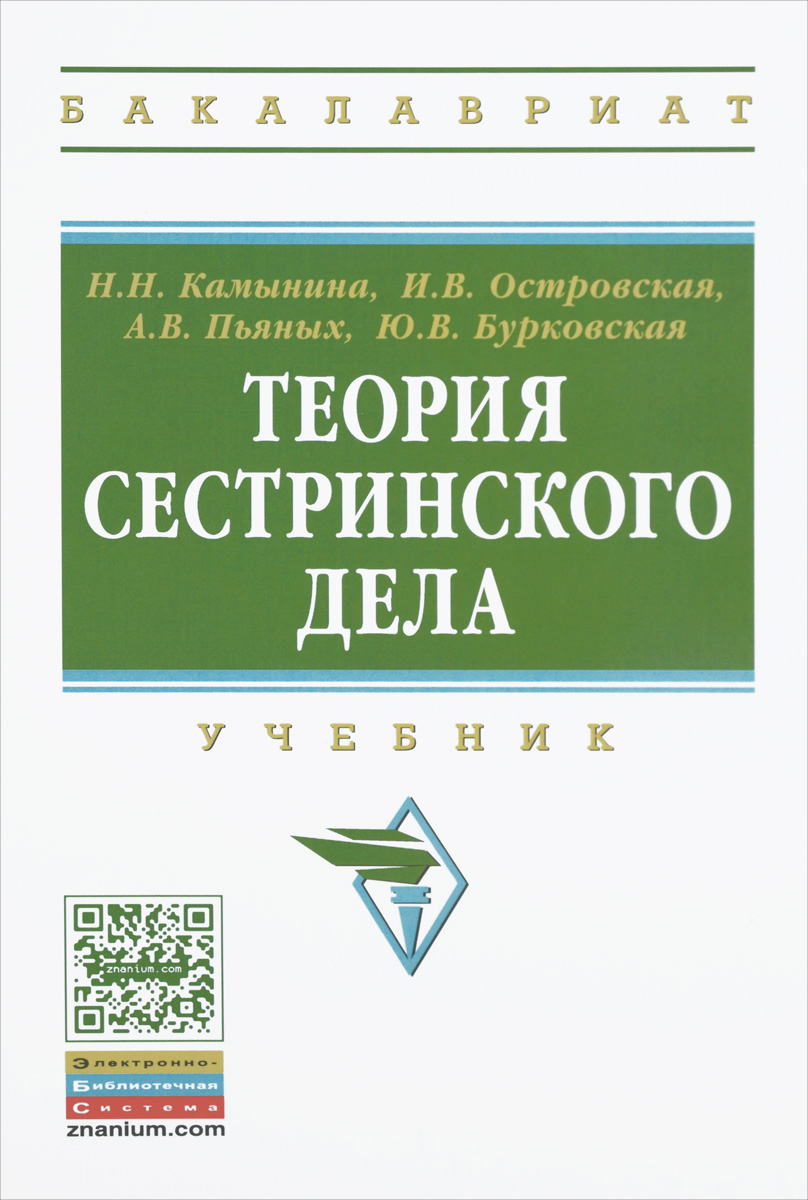 Учебник По Педиатрии Шабалов В Pdf