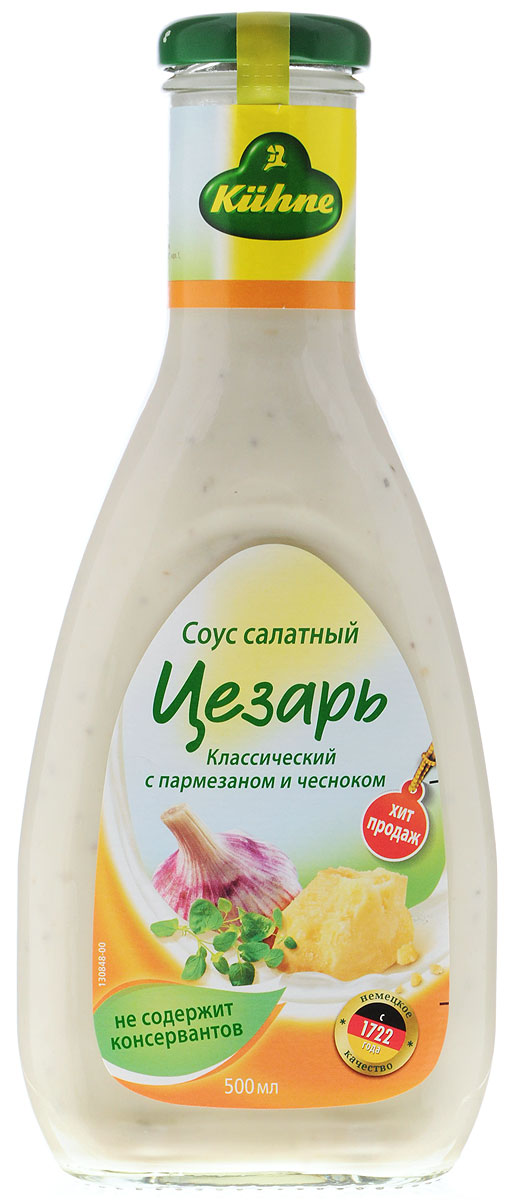 Kuhne American Caesar соус салатный цезарь, 513 г0560043 Kuhne American Caesar соус салатный цезарь, 513 г0560043Салатный соус Цезарь от Kuhne обладает характерным глубоким острым вкусом благодаря изысканному пармезану с добавлением чеснока.