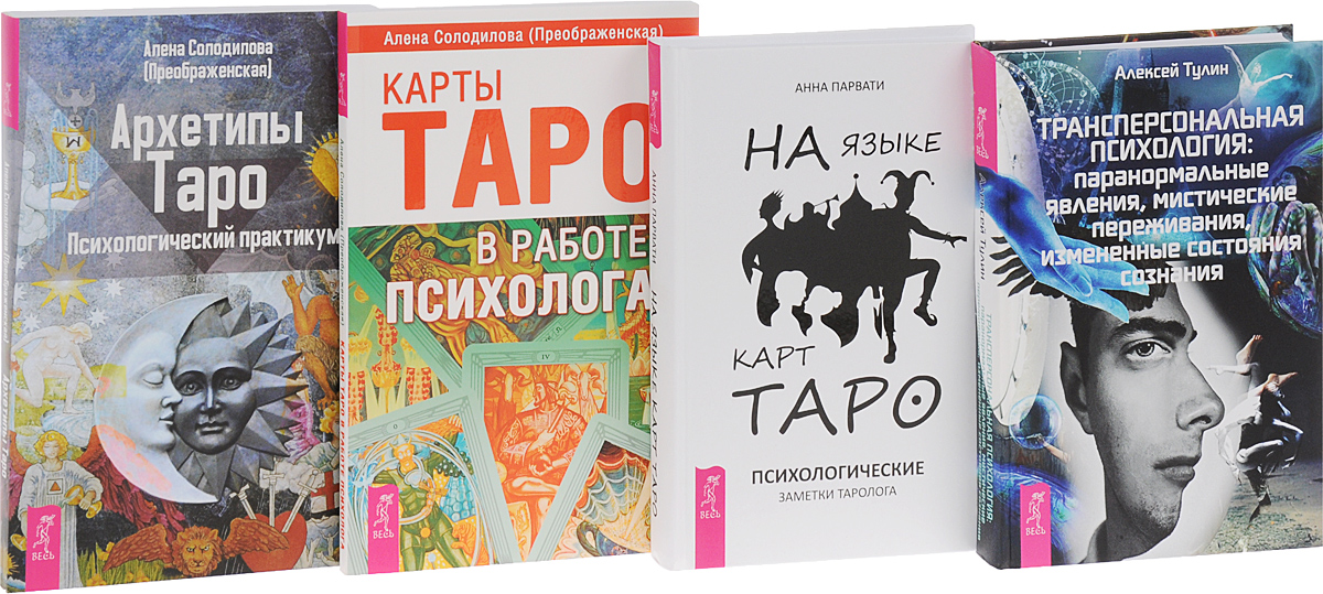 Купить Книги Про Таро