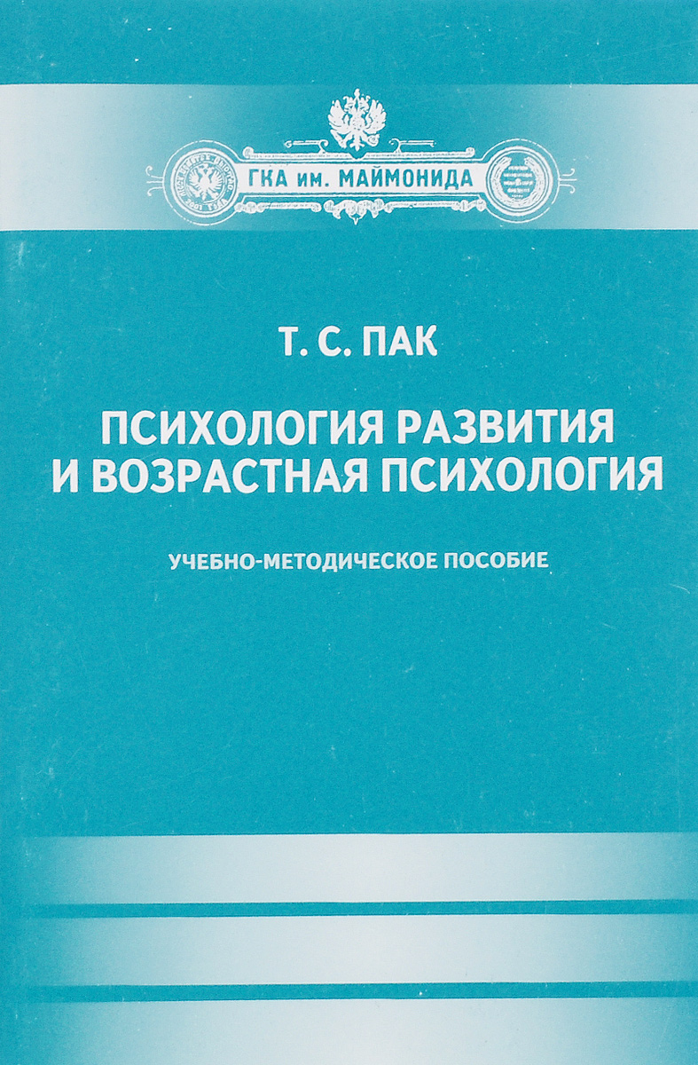 Пособия по психологии. Обложка методического пособия. Книги о наркомании учебные. Психология. Психология успеха книга.