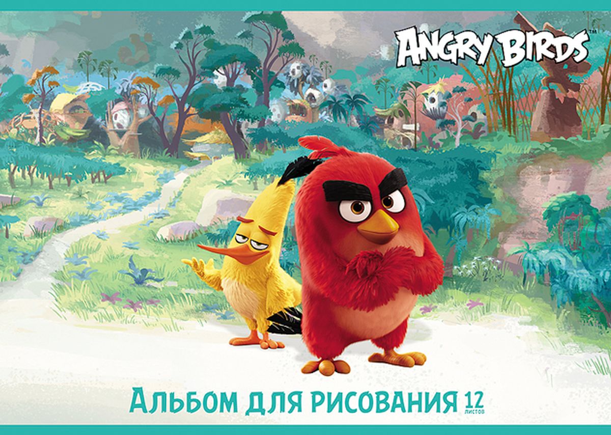 Hatber Альбом для рисования Angry Birds 12 листов 12А4В12А4В Hatber Альбом для рисования Angry Birds 12 листов 12А4В12А4ВАльбом для рисования Hatber Angry Birds непременно порадует маленького художника и вдохновит его на творчество.Альбом изготовлен из белоснежной бумаги с яркой обложкой из плотного картона, оформленной изображением персонажей мультфильма по мотивам популярной игры Angry Birds. Внутренний блок альбома состоит из 12 плотных листов. Способ крепления - металлические скрепки. Высокое качество бумаги позволяет рисовать в альбоме карандашами, фломастерами, акварельными и гуашевыми красками.