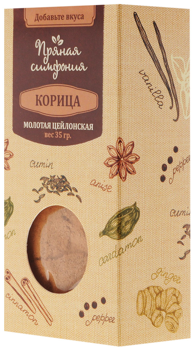 Пряная Симфония Корица молотая цейлонская, 35 гМ4559 Пряная Симфония Корица молотая цейлонская, 35 гМ4559Теплый, древесно-сладкий аромат корицы Пряная Симфония - это аромат детства: бабушкин яблочный рулет, компот из сухофруктов и запеченные с медом яблоки. Это аромат воскресного утра - горячих булочек и свежесваренного кофе, чью кислинку смягчает эта пряность. Это аромат приключений - аромат сладкого кус-куса и эфиопской смеси Бербере для рагу из баранины, в состав которых она непременно входит.