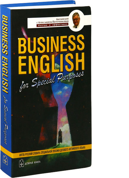 Business English for Special Purposes / -       