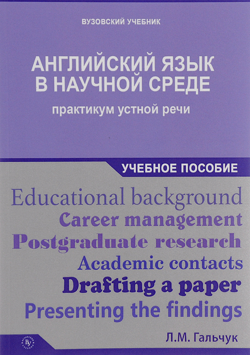 Speaking Activities on Academic English for Masters Degree and Postgraduate Studies /     .   .  