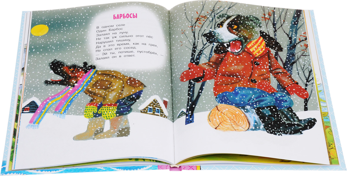 Смешные сказки. Короткие смешные сказки. Смешная сказка 6 класс. Анекдоты с героями сказок книга. Смешные сказки для детей.