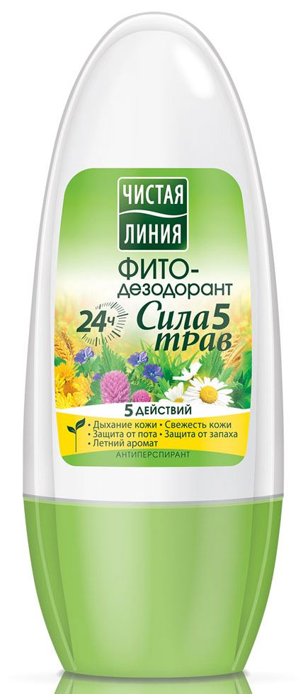 Чистая Линия Антиперспирант ролл Сила 5 трав, 50 мл1106091525 Чистая Линия Антиперспирант ролл Сила 5 трав, 50 мл1106091525Роликовый фитодезодорант-антиперспирант Чистая линия с особой формулой обеспечивает эффективную защиту нежной кожи от пота и запаха в течение 48 часов. Целебный отвар 5 трав в сочетании с экстрактом хлопка, входящий в состав средства, защищает кожу от раздражения, оказывая противовоспалительное, антисептическое и тонизирующее действие. Шариковая система гарантирует простое использование, а приятный утонченный аромат с нотами пиона и натуральным эфирным маслом отлично дезодорирует и освежает. Дезодорант не содержит спирта и парабенов, благодаря чему он отличается хорошей переносимостью и подходит даже для самой требовательной кожи.
