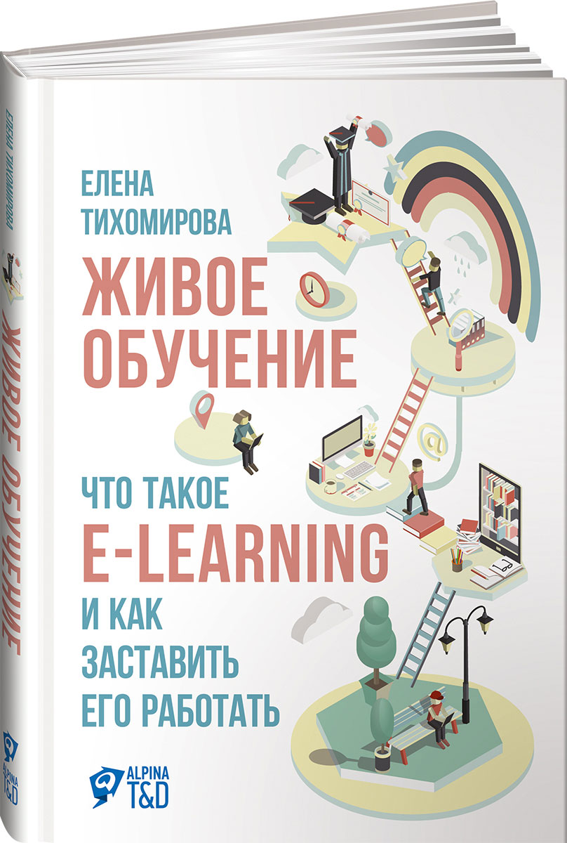 .   e-learning     