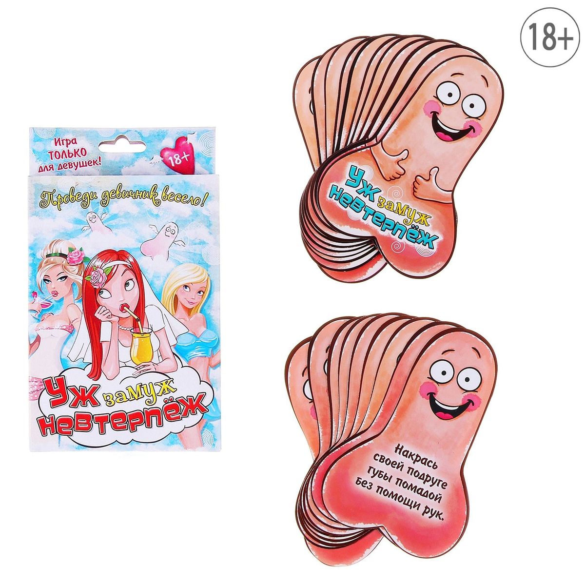Карточная игра для девичника Sima-land Уж замуж невтерпеж, 1 x 9,9 x 14,4 см (набор 20 карточек)707689 Карточная игра для девичника Sima-land Уж замуж невтерпеж, 1 x 9,9 x 14,4 см (набор 20 карточек)707689Карточная игра для зажигательного девичника! Если выжелаете провести яркий и незабываемый праздник, эта игра – то, что вам нужно! 20 карточек с самыми пикантными заданиями не дадут вам скучать и развеселят любую девичью компанию.Прочь стеснение и робость – это того стоит!