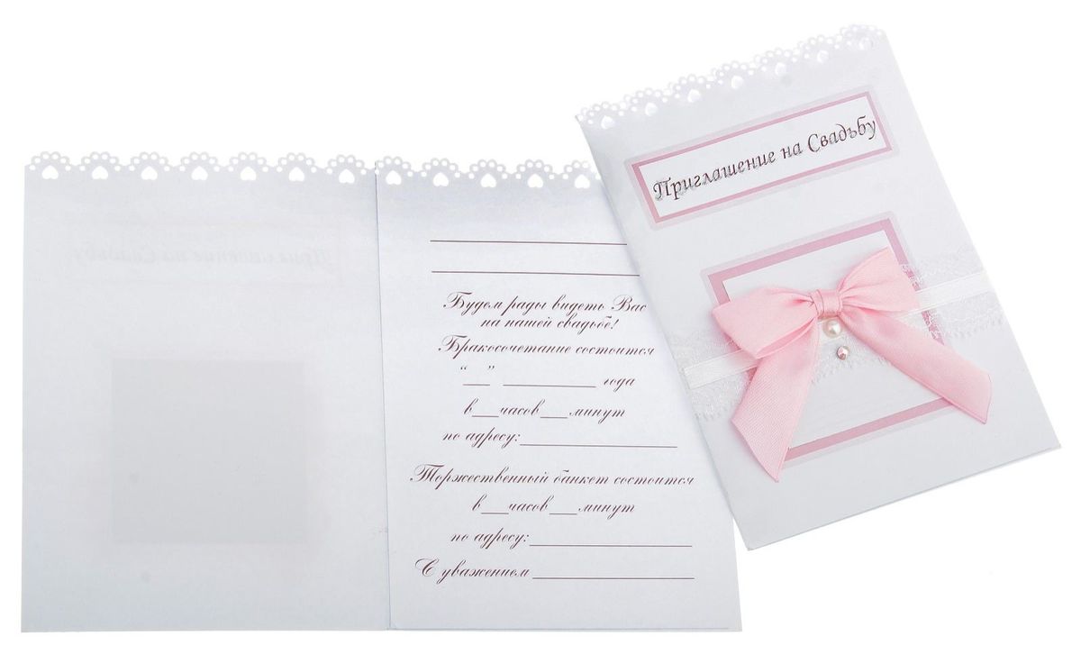 Приглашение на свадьбу Канышевы Счастливые молодожены, 6 шт789273 Приглашение на свадьбу Канышевы Счастливые молодожены, 6 шт789273Приглашение - один из самых важных элементов вашего торжества. Задумайтесь, ведь именно пригласительное письмо станет первым и главным объявлением о том, что вы решили провести столь важное мероприятие. И эта новость обязательно должна быть преподнесена достойным образом.Приглашение ручной работы Канышевы Счастливые молодожены - не отдельно существующий элемент, но весомая часть всей концепции праздника.