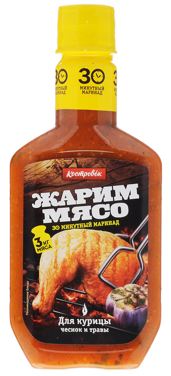 Костровок маринад для курицы с чесноком и травами, 300 мл354 Костровок маринад для курицы с чесноком и травами, 300 мл354Маринад Костровок рекомендуется для приготовления курицы на гриле или мангале. Продукт позволяет замариновать курицу всего за 30 минут, придает блюдам яркий вкус и сохраняет сочность мяса. Маринад содержит достаточное количество соли для приготовления. Одной бутылки маринада достаточно для приготовления 3 кг курицы. Способ приготовления указан на бутылке: - Равномерно нанесите маринад на курицу из расчета одна бутылка на 3 кг продукта и оставьте на 30 минут для маринования. Курица целиком маринуется 1-2 часа. - Выложите продукт на решетку или противень и доведите до готовности.