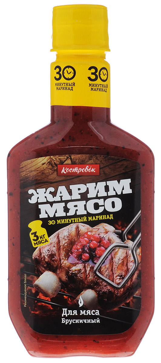 Костровок маринад для мяса брусничный, 300 мл355 Костровок маринад для мяса брусничный, 300 мл355Маринад Костровок рекомендуется для приготовления мяса на гриле или мангале. Продукт позволяет замариновать мясо всего за 30 минут, придает блюдам яркий вкус и сохраняет сочность. Маринад содержит достаточное количество соли для приготовления. Одной бутылки маринада достаточно для приготовления 3 кг мяса. Способ приготовления указан на бутылке: - Равномерно нанесите маринад на мясо или ребрышки из расчета одна бутылка на 3 кг продукта и оставьте на 30 минут для маринования. Крупные куски маринуются 1-2 часа. - Выложите продукт на решетку или противень и доведите до готовности.