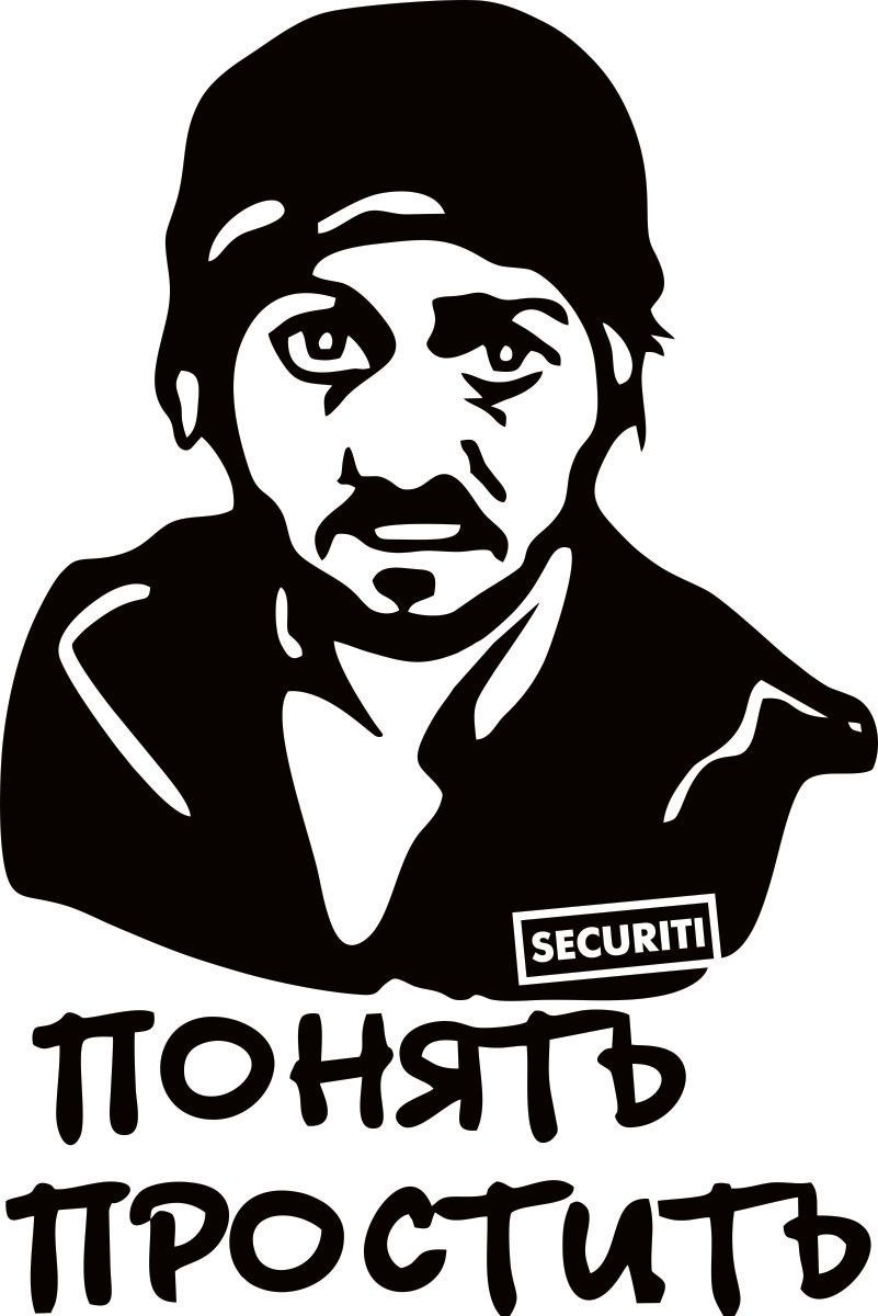 Наклейка автомобильная Оранжевый слоник Понять, виниловая, цвет: черный150PR00014B Наклейка автомобильная Оранжевый слоник Понять, виниловая, цвет: черный150PR00014BОригинальная наклейка Оранжевый слоник Понять изготовлена из высококачественной виниловой пленки, которая выполняет не только декоративную функцию, но и защищает кузов автомобиля от небольших механических повреждений, либо скрывает уже существующие.Виниловые наклейки на автомобиль - это не только красиво, но еще и быстро! Всего за несколько минут вы можете полностью преобразить свой автомобиль, сделать его ярким, необычным, особенным и неповторимым!