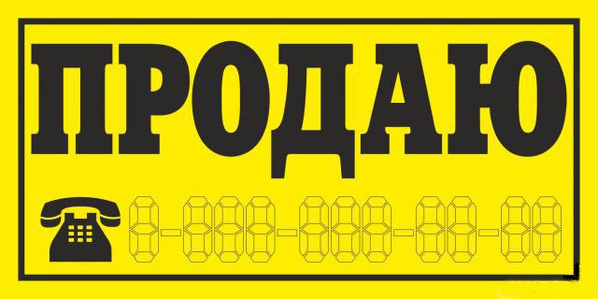 Виниловая наклейка Оранжевый слоник Продаю, цвет: желтый, черный200PR0006YB Виниловая наклейка Оранжевый слоник Продаю, цвет: желтый, черный200PR0006YBОригинальная наклейка Оранжевый слоник Продаю изготовлена из высококачественной виниловой пленки, которая выполняет не только декоративную функцию, но и защищает кузов автомобиля от небольших механических повреждений, либо скрывает уже существующие.Виниловые наклейки на автомобиль - это не только красиво, но еще и быстро! Всего за несколько минут вы можете полностью преобразить свой автомобиль, сделать его ярким, необычным, особенным и неповторимым!
