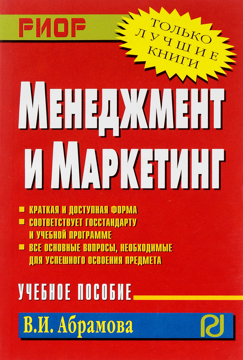 Лучшие Книги По Маркетингу И Продажам