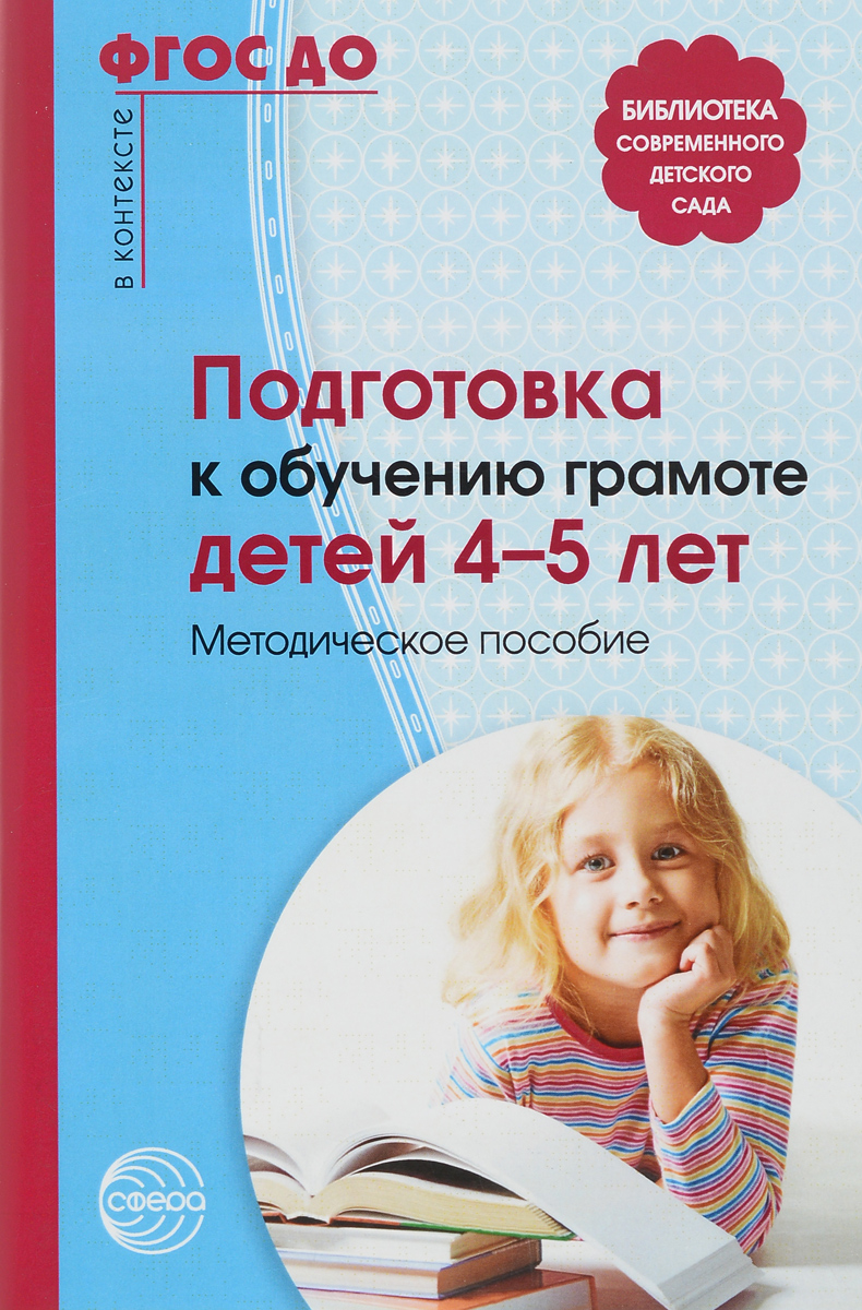 затулина обучение грамоте