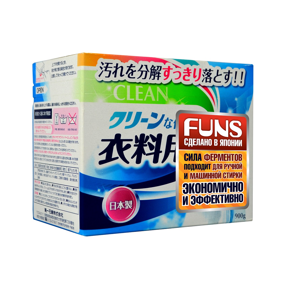 FUNS Clean Порошок стиральный с ферментом яичного белка для полного устранения пятен 900 г38452 FUNS Clean Порошок стиральный с ферментом яичного белка для полного устранения пятен 900 г38452Стиральный порошок Funs Clean очищает, с помощью фермента яичного белка проникает вглубь волокон, устраняя даже застарелые пятна. Обладает нежным цветочным ароматом. Особенно эффективно очищает воротники и манжеты рубашек. Подходит как для ручной, так и машинной стирки. Настоящее японское качество для ваших вещей. Состав: ПАВ (13%, натрия линейный алкилбензолсульфокислота), щелочной агент (карбонат), алюмосиликат (для смягчения воды), сульфаты, смягчитель, флуоресцентный отбеливающий агент, ферменты.Товар сертифицирован.