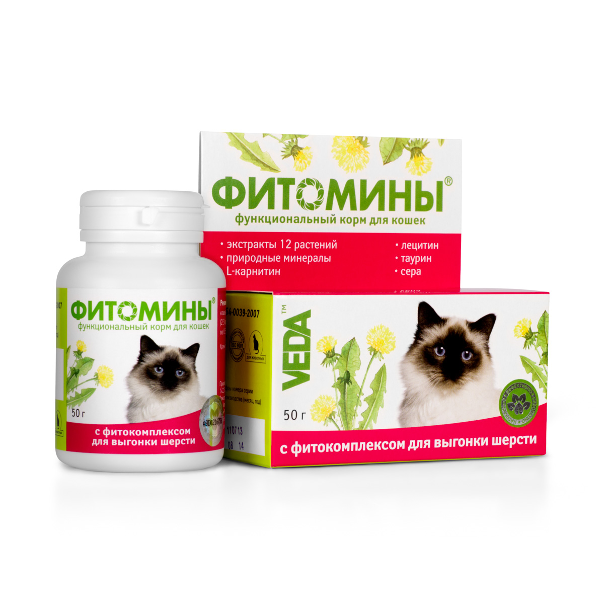 Корм для кошек VEDA Фитомины, функциональный, с фитокомплексом, для выгонки шерсти, 50 г4605543005800 Корм для кошек VEDA Фитомины, функциональный, с фитокомплексом, для выгонки шерсти, 50 г4605543005800Корм функциональный для кошек VEDA Фитомины для выгонки шерстис фитокомплексом способствует выведению из кишечника комочков вылизанной шерсти и инородных предметов, стимулирует перистальтику кишечника.Рекомендуется включать в рацион:- пушистым и длинношерстным кошкам, - животным со склонностью к запорам, - для нормализации работы желудочно-кишечного тракта, - при заглатывании несъедобных предметов (целлофан, бумага, веревка и т. п.).Состав: лактоза; крахмал; дрожжи пивные; фитокомплекс: травы золототысячника, травы солянки холмовой, травы фиалки, листьев подорожника большого, плодов фенхеля, травы чистотела, цветов бессмертника песчаного, корней одуванчика, чаги, травы тысячелистника, цветков лабазника вязолистного, корней и корневищ солодки; природный минеральный комплекс; паровая рыбная мука; стеарат кальция; лецитин; L-карнитин; таурин; сера.В 100 г продукта содержится (не менее): углеводы - 89 г; жиры – 0,8 г; белки – 3,5 г; кальций - 600 мг; фосфор - 360 мг; железо - 15,0 мг; цинк - 4 мг; марганец - 0,1 мг; медь - 0,3 мг; L-карнитин - 0,5 г; лецитин – 0,5 г; таурин – 0,2 г; сера - 0,1 г.Энергетическая ценность в 100 г: 380 ккал. Товар сертифицирован.