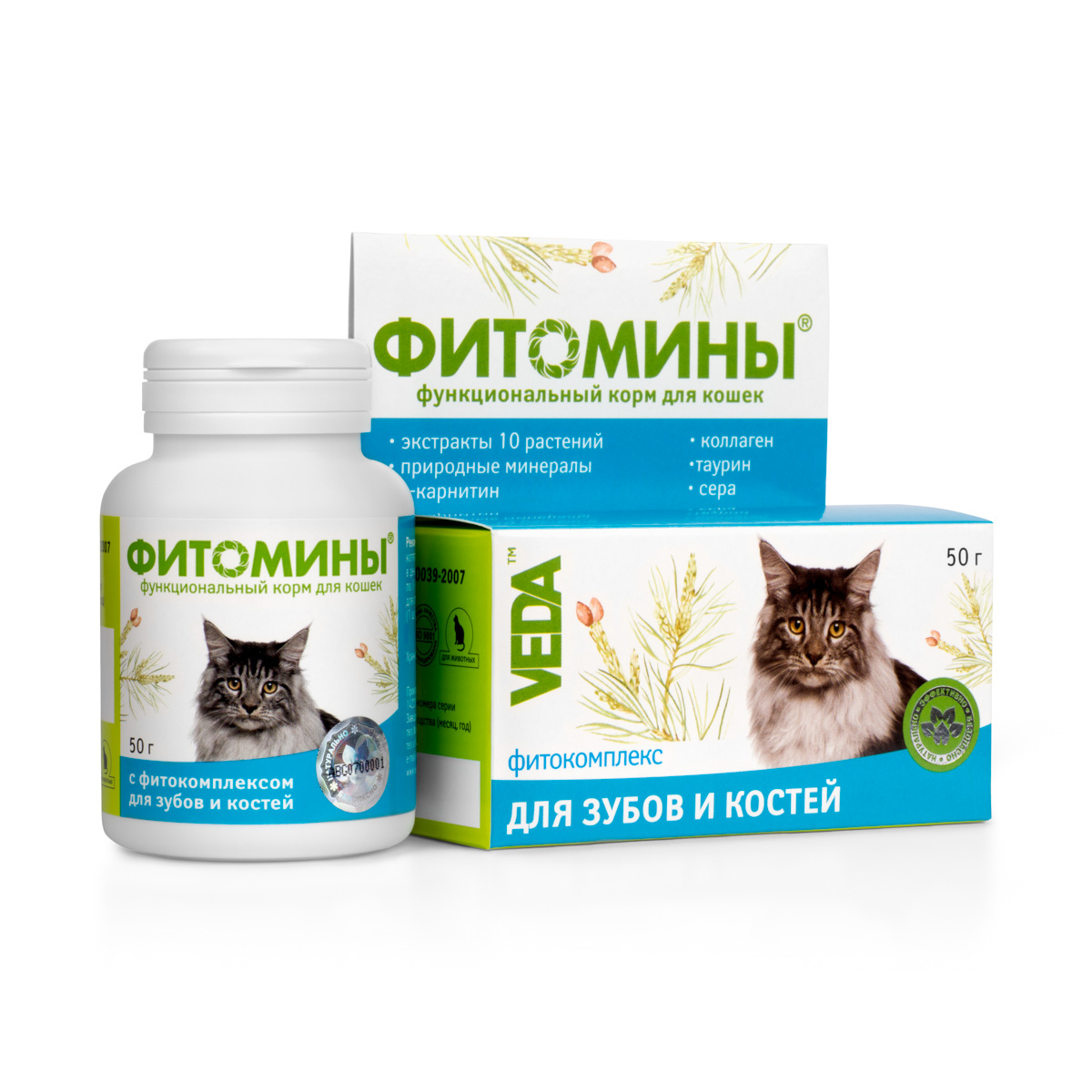 Корм для кошек VEDA Фитомины, функциональный, с фитокомплексом, для зубов и костей, 50 г4605543005862 Корм для кошек VEDA Фитомины, функциональный, с фитокомплексом, для зубов и костей, 50 г4605543005862Корм функциональный для кошек VEDA Фитомины с фитокомплексом способствует оптимальному формированию, восстановлению костной ткани.Рекомендуется включать в рацион:- во время формирования и роста зубов и костей, в период смены зубов, - при травмировании и заболеваниях костей, при вымывании кальция из костей (нарушение обменных процессов), - стареющим животным, - беременным и кормящим самкам, - при нарушениях роста, рахите.Состав: лактоза; крахмал; дрожжи пивные; фитокомплекс: корневищ аира, травы хвоща полевого, цветков лабазника вязолистного, травы фиалки, листьев березы, листьев шалфея, корней лопуха, почек березовых, цветков ноготков, листьев мяты перечной, почек сосны; природный минеральный комплекс; паровая мука рыбная; гидролизат коллагена; L-карнитин; таурин; сера; стеарат кальция.В 100 г продукта содержится (не менее): белки – 5 г; жиры - 0,4 г; углеводы - 90 г; кальций - 600 мг; фосфор - 360 мг; железо - 15,0 мг; цинк - 4 мг; марганец - 0,1 мг; медь - 0,3 мг; L- карнитин - 0,5 г; гидролизат коллагена – 0,2 г; таурин – 0,2 г; сера - 0,1 г. Энергетическая ценность в 100 г: 380 ккал.Товар сертифицирован.