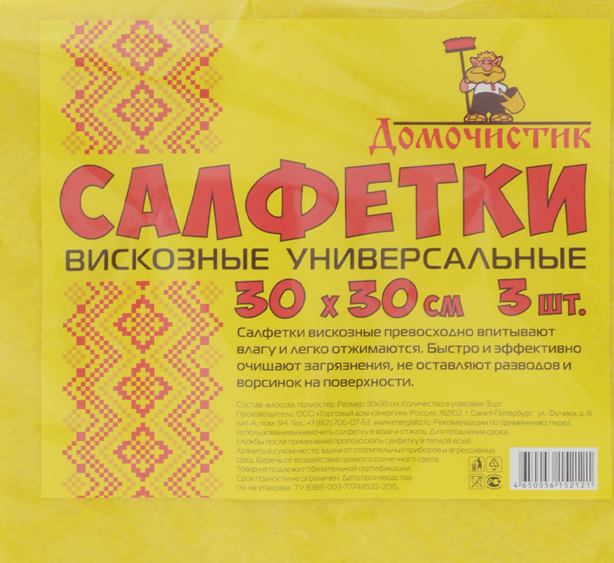 Салфетка для уборки Домочистик из вискозы, универсальная, цвет: желтый, 30 x 30 см, 3 шт13004_желтый Салфетка для уборки Домочистик из вискозы, универсальная, цвет: желтый, 30 x 30 см, 3 шт13004_желтыйУниверсальные салфетки для уборки Домочистик, выполненные из вискозы и полиэстера, превосходно впитывают влагу и легко отжимаются. Они быстро и эффективно очищают загрязнения, не оставляя разводов. Размер салфетки: 30 x 30 см.