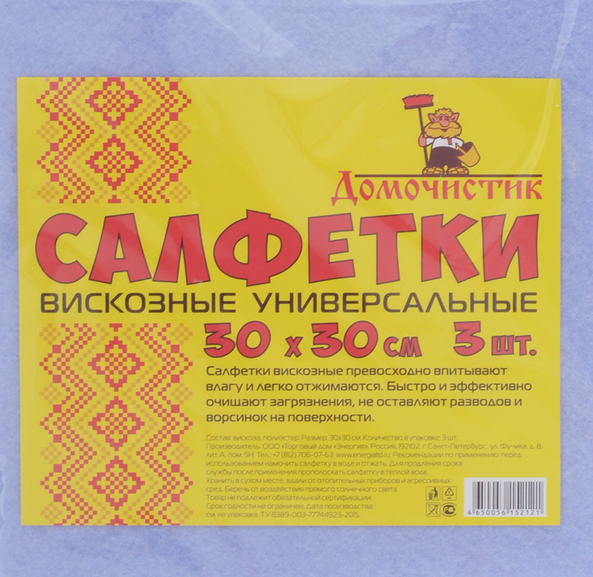 Салфетка для уборки Домочистик, универсальная, цвет: голубой, 30 x 30 см, 3 шт13004_голубой Салфетка для уборки Домочистик, универсальная, цвет: голубой, 30 x 30 см, 3 шт13004_голубойУниверсальные салфетки для уборки Домочистик, выполненные из вискозы и полиэстера, превосходно впитывают влагу и легко отжимаются. Они быстро и эффективно очищают загрязнения, не оставляя разводов. Размер салфетки: 30 x 30 см.