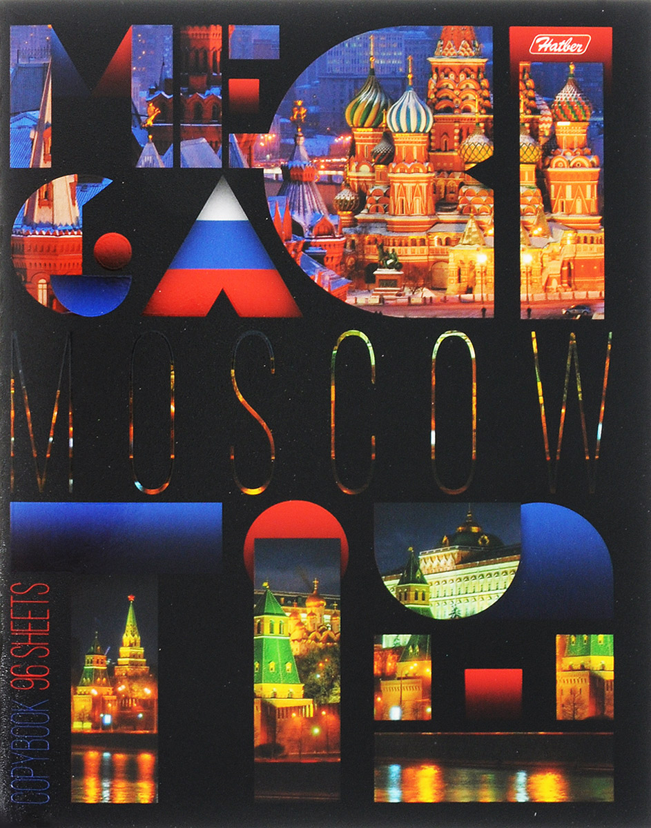 Hatber Тетрадь Moscow 96 листов в клетку96Т5вмВ1_14763_Mosckow Hatber Тетрадь Moscow 96 листов в клетку96Т5вмВ1_14763_MosckowСерия тетрадей Megacity - образец сверхпопулярной городской тематики, который претендует если не на статус вечной, то, как минимум, проверенной временем. Яркие фотографии самых известных городов мира смотрятся поистине красиво и пользуются огромной популярностью среди молодежи и заядлых путешественников.Тетрадь Hatber Moscow подойдет школьнику, студенту или для различных записей.Обложка тетради выполнена из плотного картона, что позволит сохранить тетрадь в аккуратном состоянии на протяжении всего времени использования. Лицевая сторона тетради украшена фотографиями достопримечательностей Москвы.Внутренний блок тетради, соединенный двумя металлическими скрепками, состоит из 96 листов белой бумаги. Стандартная линовка в клетку голубого цвета дополнена полями.