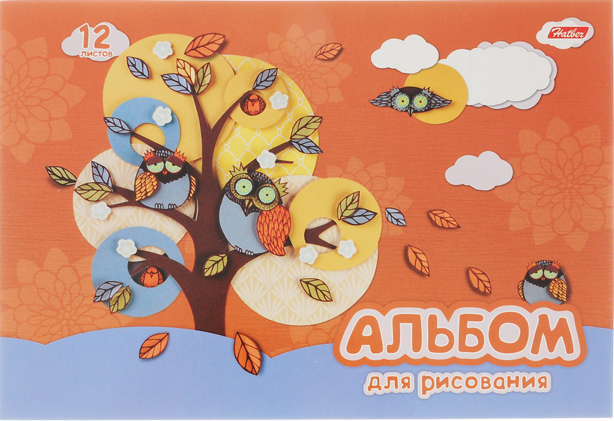 Hatber Альбом для рисования Совушки 12 листов цвет светло-коричневый голубой12А4В_14778 Hatber Альбом для рисования Совушки 12 листов цвет светло-коричневый голубой12А4В_14778Альбом для рисования Hatber Совушки будет вдохновлять ребенка на творческий процесс.Альбом изготовлен из белоснежной бумаги с яркой обложкой из плотного картона, оформленной изображением милых сов. Внутренний блок альбома состоит из 12 листов бумаги. Способ крепления - скрепки.Высокое качество бумаги позволяет рисовать в альбоме карандашами, фломастерами, акварельными и гуашевыми красками. Занимаясь изобразительным творчеством, малыш тренирует мелкую моторику рук, становится более усидчивым и спокойным.