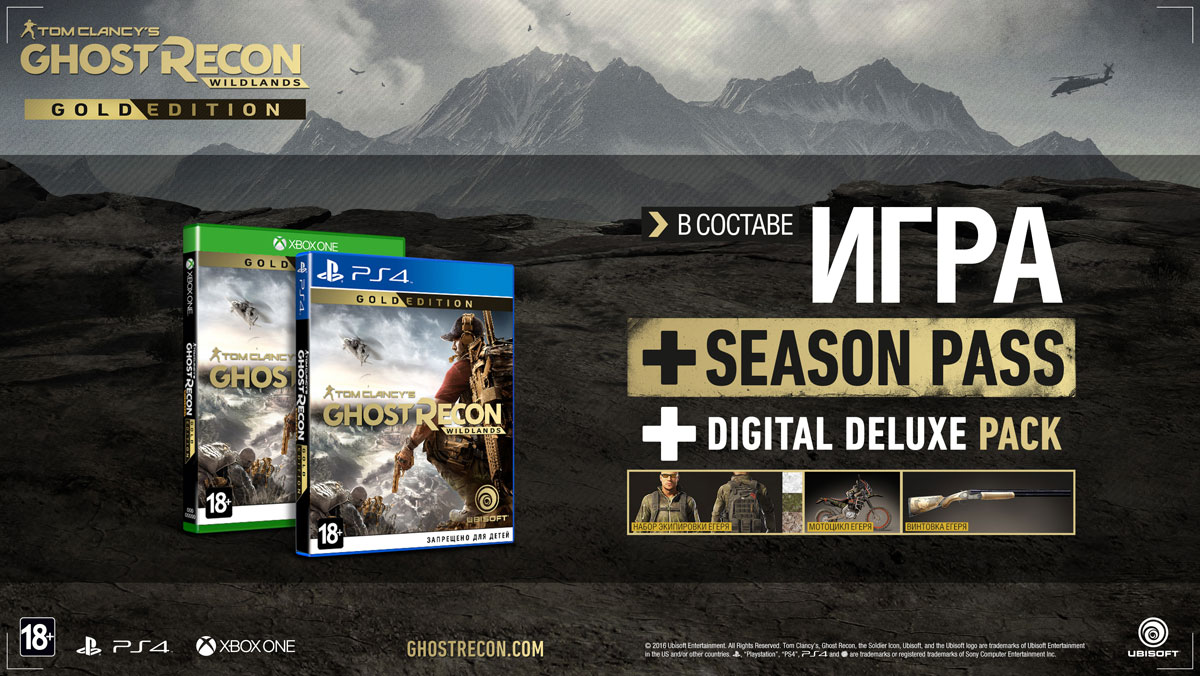 Tom Clancy's Ghost Recon Wildlands. Gold Edition (PS4)