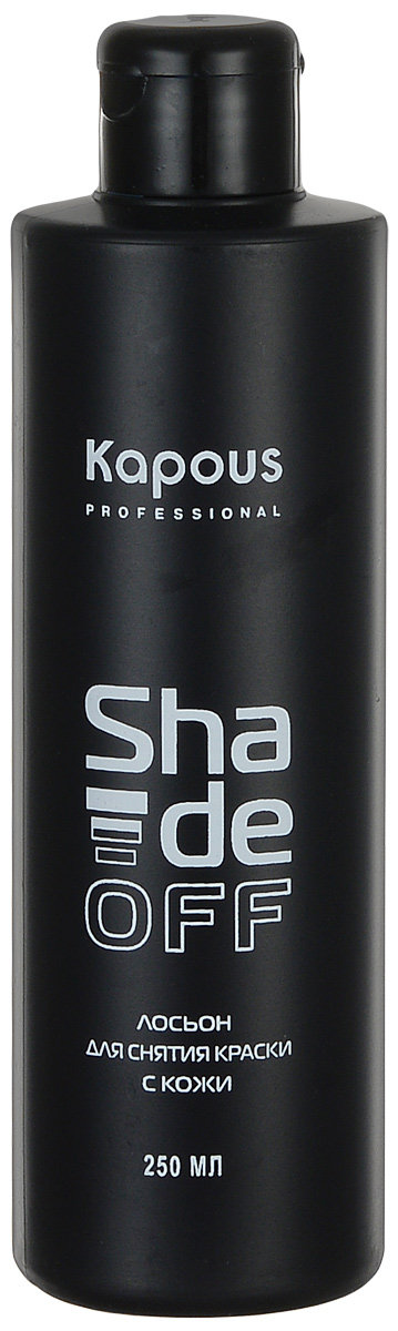 Kapous Shade Off - Лосьон для удаления краски с кожи 250 млKap317 Kapous Shade Off - Лосьон для удаления краски с кожи 250 млKap317Лосьон «Shade off» предназначен для бережного удаления следов краски с кожи головы, ушей, шеи и рук. Благодаря активным компонентам, эффективно снижает риск возникновения воспалительных процессов.