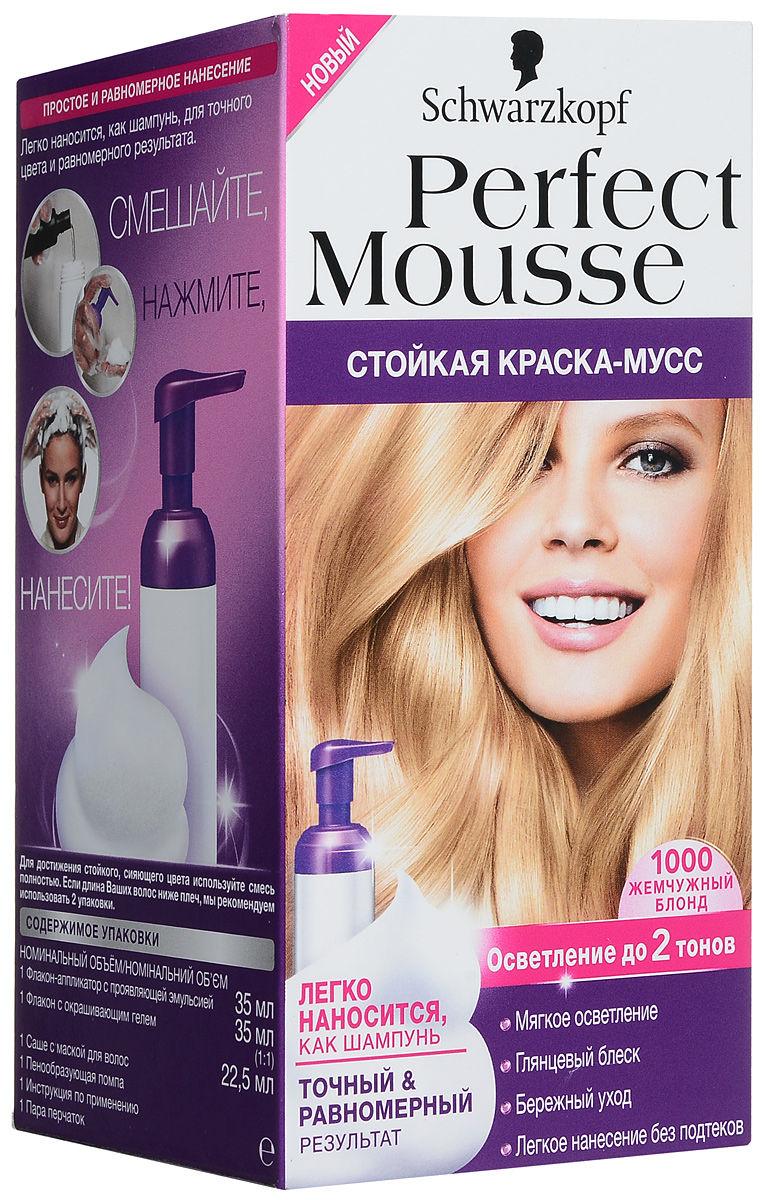 Perfect Mousse Стойкая краска-мусс оттенок 1000 Мягкий осветлитель, 35 мл9353575 Perfect Mousse Стойкая краска-мусс оттенок 1000 Мягкий осветлитель, 35 мл9353575ПРИДАЙТЕ ВОЛОСАМ ИНТЕНСИВНЫЙ ГЛЯНЦЕВЫЙ БЛЕСК!100% стойкости, 0% аммиака.Хотите окрасить волосы без лишних усилий? Попробуйте самый простой способ! Легкое дозирование и равномерное нанесение без подтеков благодаря удобному флакону-аппликатору и насыщенной текстуре мусса. С Perfect Mousse добиться идеального цвета невероятно легко!Уважаемые клиенты!Обращаем ваше внимание на возможные изменения в дизайне упаковки. Качественные характеристики товара остаются неизменными. Поставка осуществляется в зависимости от наличия на складе.