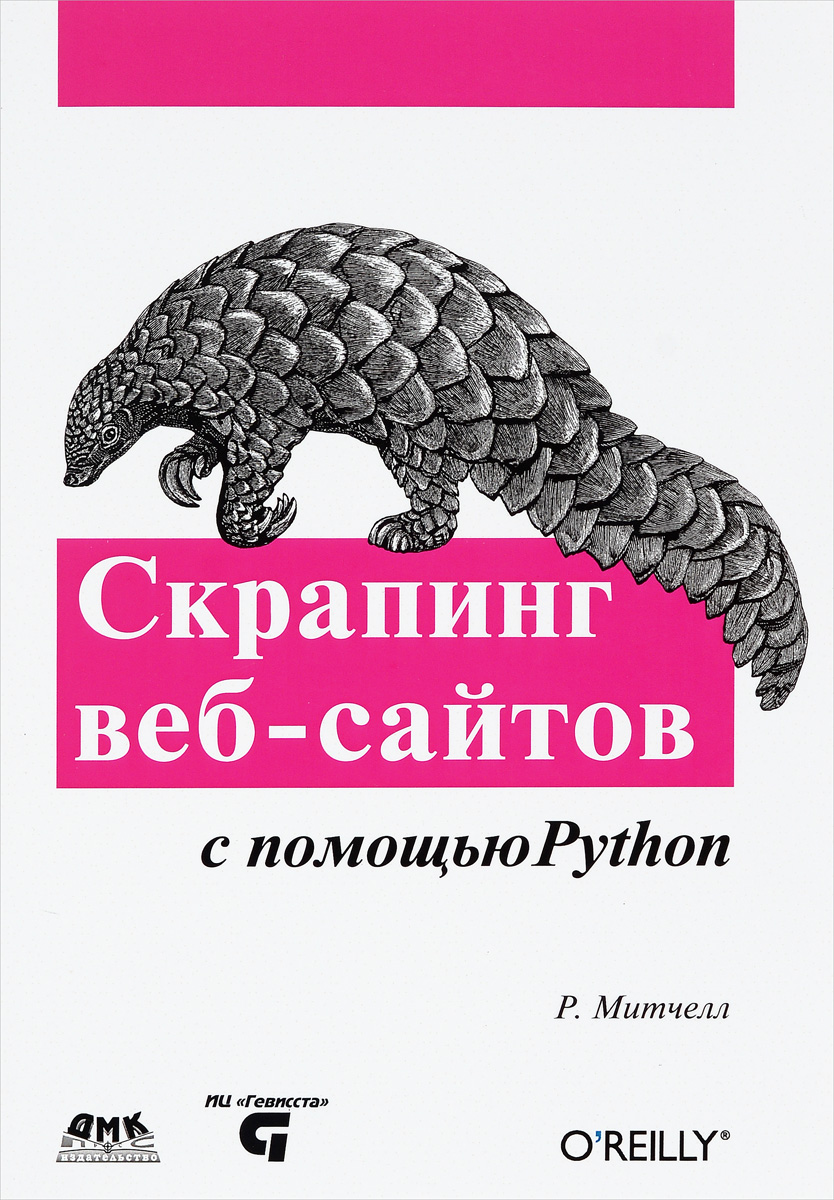  -   Python