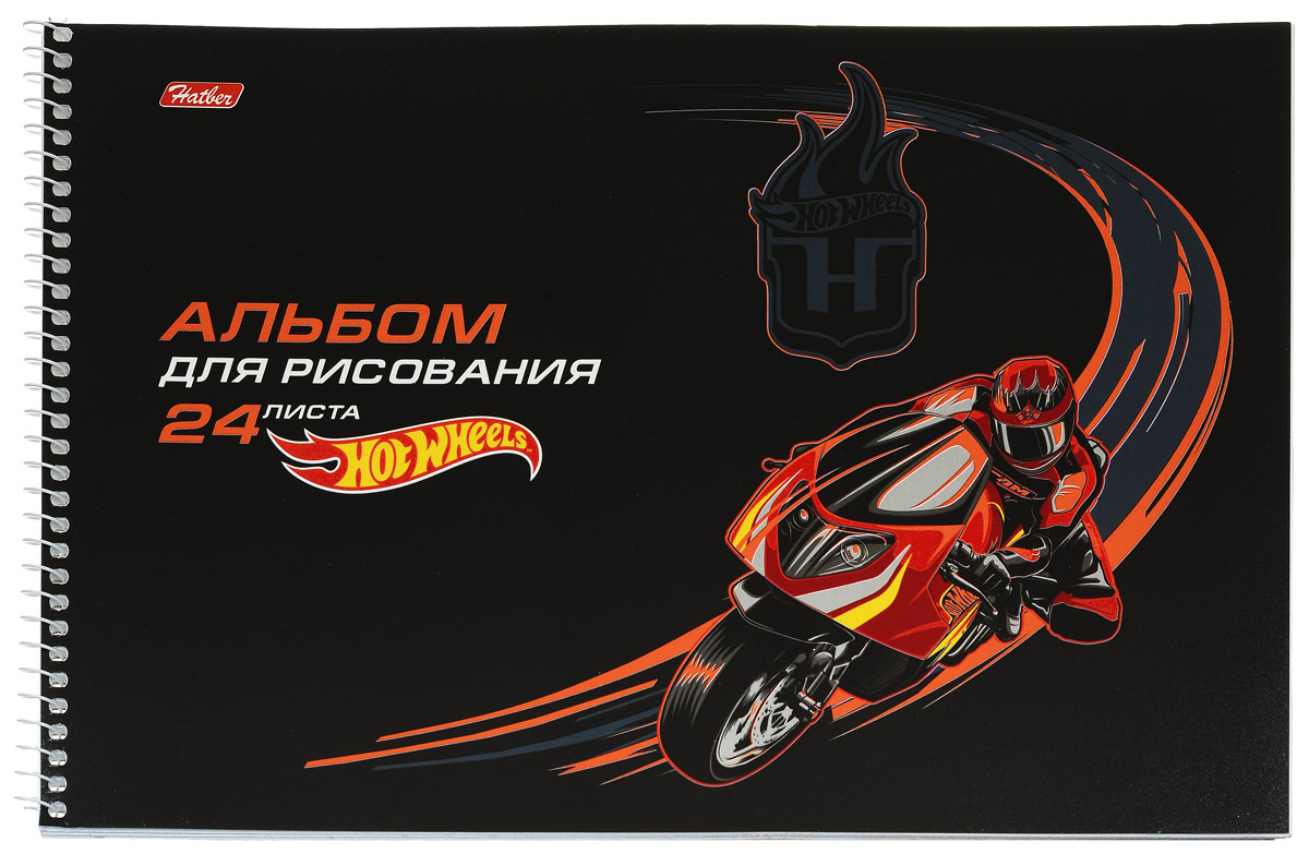 Hatber Альбом для рисования Hot Wheels 24 листа цвет черный оранжевый24А4вмВсп_14450 Hatber Альбом для рисования Hot Wheels 24 листа цвет черный оранжевый24А4вмВсп_14450Альбом для рисования Hatber Hot Wheels с изображением мотоциклиста непременно порадует маленького художника и вдохновит его на творчество.Высокое качество бумаги позволяет карандашам, фломастерам и краскам ровно ложиться на поверхность и не растекаться по листу. Способ крепления - металлическая спираль. В альбоме - 24 листа белого цвета, которые снабжены микроперфорацией и являются отрывными.Во время рисования совершенствуются ассоциативное, аналитическое и творческое мышления. Занимаясь изобразительным творчеством, ребенок тренирует мелкую моторику рук, становится более усидчивым и спокойным и, конечно, приобщается к общечеловеческой культуре.