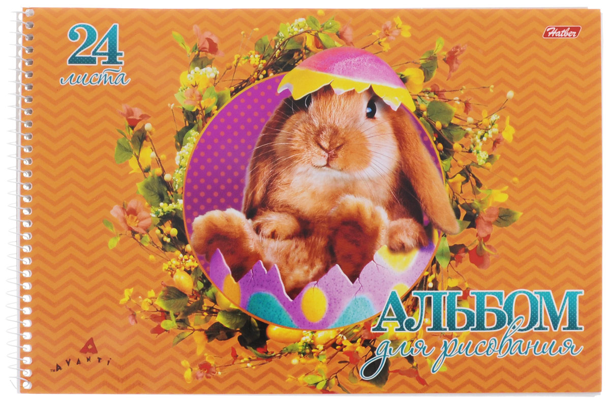 Hatber Альбом для рисования Милашки 24 листа цвет оранжевый24А4Всп_15108 Hatber Альбом для рисования Милашки 24 листа цвет оранжевый24А4Всп_15108Альбом для рисования Hatber Милашки будет вдохновлять ребенка на творческий процесс.Альбом изготовлен из белоснежной бумаги с яркой обложкой из плотного картона, оформленной изображением кролика. Внутренний блок альбома состоит из 24 листов бумаги, которые снабжены микроперфорацией и являются отрывными. Способ крепления - спираль.Высокое качество бумаги позволяет рисовать в альбоме карандашами, фломастерами, акварельными и гуашевыми красками. Во время рисования совершенствуются ассоциативное, аналитическое и творческое мышления. Занимаясь изобразительным творчеством, малыш тренирует мелкую моторику рук, становится более усидчивым и спокойным.