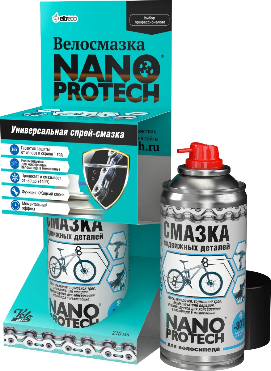 Смазка подвижных деталей NANOPROTECH, для велосипеда, 210 мл1305R Смазка подвижных деталей NANOPROTECH, для велосипеда, 210 мл1305RСмазка нового поколения для велосипеда. ПРОНИКАЕТ. ЗАЩИЩАЕТ. СОХРАНЯЕТ. Устраняет скрипы на долгий срок. Освобождает заржавевшие, заклинившие детали. Идеальна для консервации велосипеда в зимний период.В отличие от известных изолирующих спреев других производителей, вело смазка NANOPROTECH стойка к сильным механическим нагрузкам, не впитывает влагу, не содержит изопропанола, этиленгликоля и уайт-спирита, не испаряется, не требует дополнительной промывки и смазки узлов после применения средства. Вытесняя влагу, NANOPROTECH смазывает обрабатываемые механизмы.