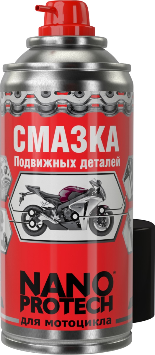 Смазка подвижных деталей NANOPROTECH, для мотоцикла, 210 млкн12-60авц Смазка подвижных деталей NANOPROTECH, для мотоцикла, 210 млкн12-60авцАнтикоррозийная смазка для мотоцикла. Усиленная формула NANOPROTECH МОТО надежно защищает от износа подвижные узлы мотоцикла, работающие при высоких нагрузках.В отличие от известных изолирующих спреев других производителей, NANOPROTECH стоек к сильным механическим нагрузкам, не впитывает влагу, не содержит изопропанола, этиленгликоля и уайт-спирита, не испаряется, не требует дополнительной промывки и смазки узлов после применения средства. Вытесняя влагу, NANOPROTECH смазывает обрабатываемые механизмы, надежно изолирует электрику и чувствительную электронику, даже находящуюся в мокром состоянии, и восстанавливает ее функции.