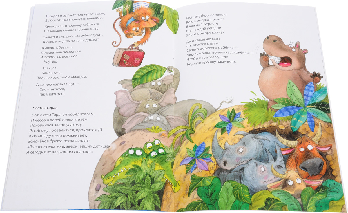 Тараканище читать текст. Любимые сказки к.и. Чуковского. Тараканище. Тараканище мозаика Синтез. Тараканище книга. Тараканище. Сказка книга.