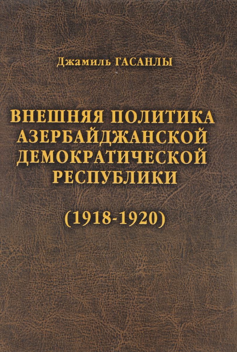    .  3 .  1.     . 1918-1920