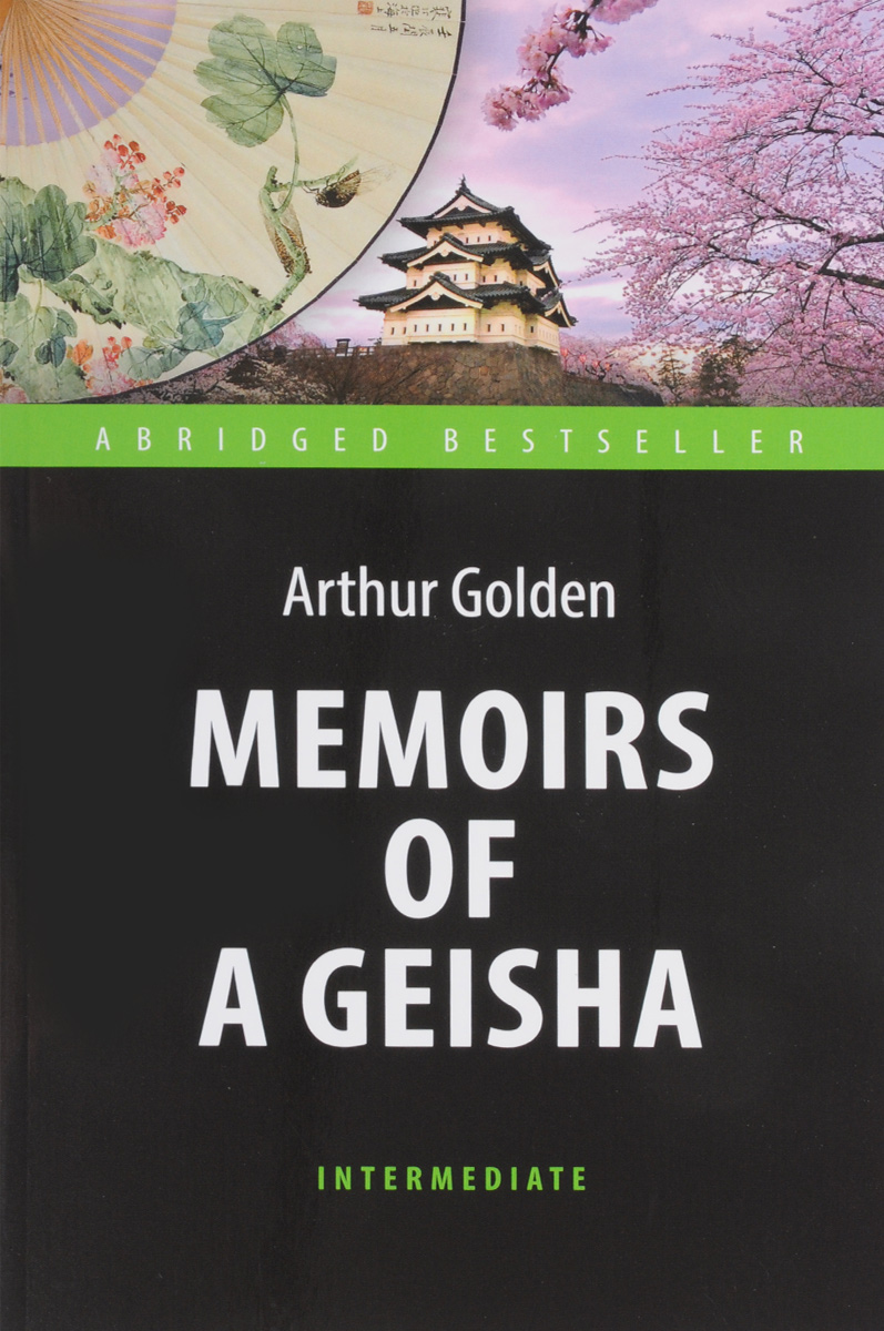 Memoirs of  Geisha