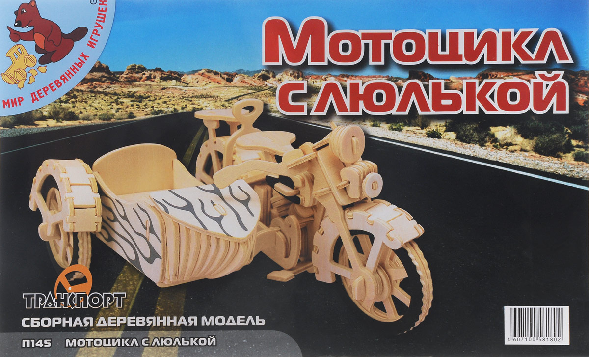 Мир деревянных игрушек Сборная деревянная модель Мотоцикл с люлькой