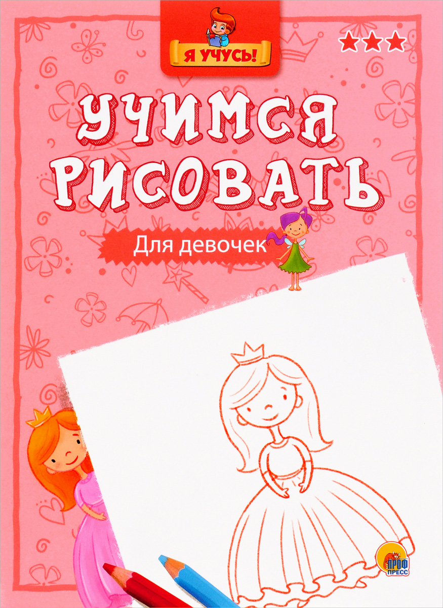 Zakazat.ru: Для девочек