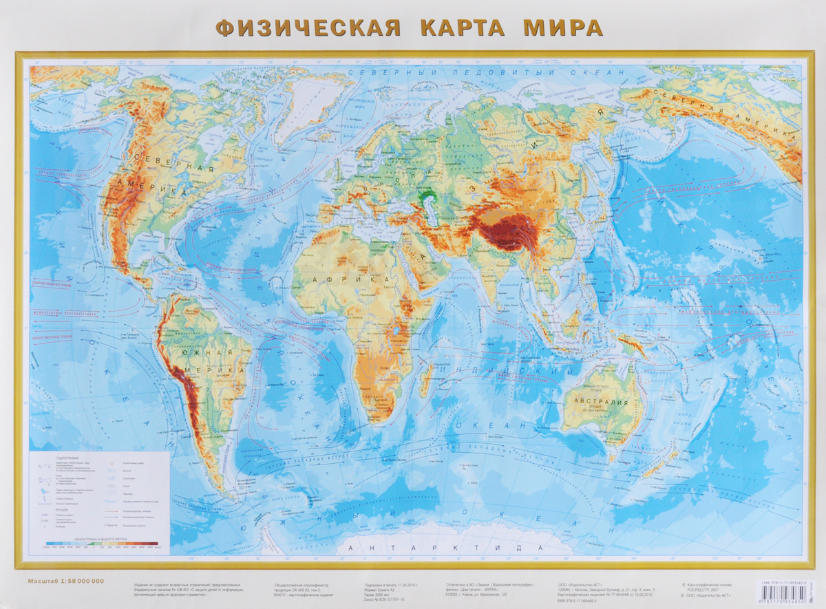 Рисунки, картинки карта мира