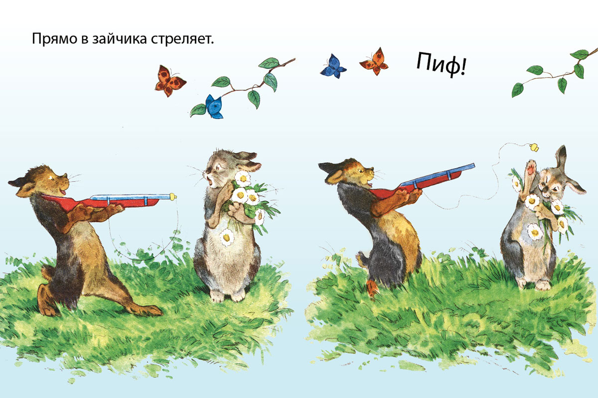 Вышли зайки