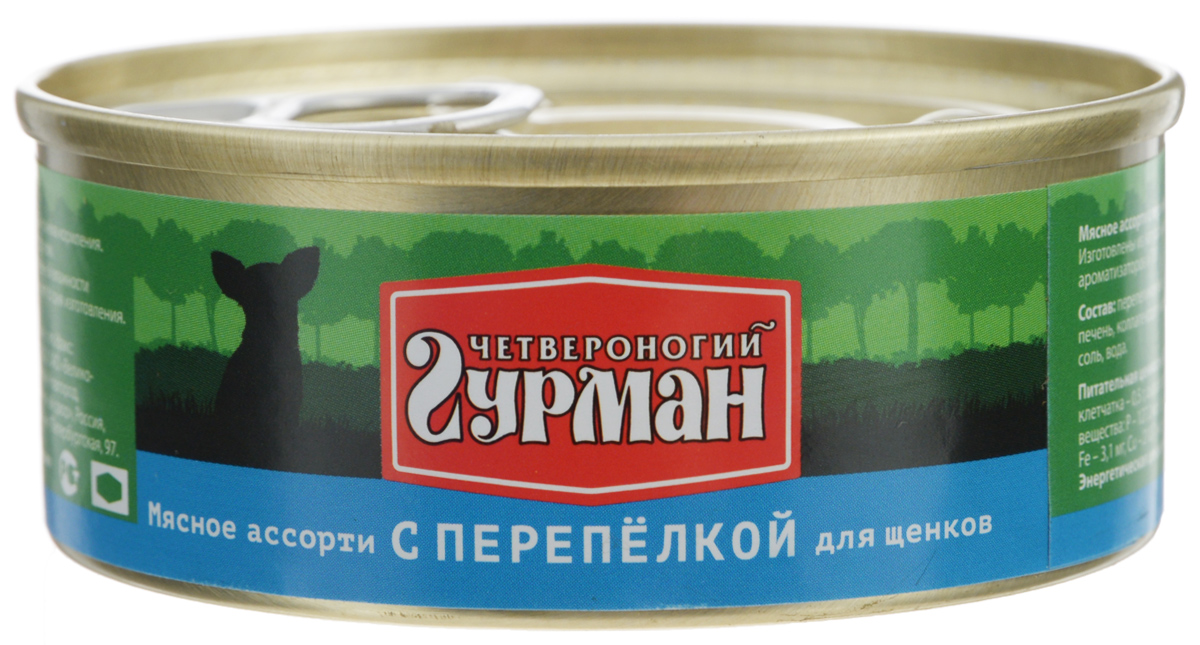 Консервы для щенков Четвероногий гурман Мясное ассорти, с перепелкой, 100 г103101017 Консервы для щенков Четвероногий гурман Мясное ассорти, с перепелкой, 100 г103101017Консервы для щенков Четвероногий Гурман Мясное ассорти - это корм, который производится по новейшей технологии на современном оборудовании, что позволяет строго следить за его качеством. Специальная щадящая технология обработки компонентов позволяет сохранить максимальное количество витаминов, микроэлементов и питательных веществ, необходимых любой собаке. Корм производится из высококачественного натурального мяса, без добавления сои, ароматизаторов и красителей, имеет отличный вкус и привлекательный аромат. Такие консервы вы можете давать собаке как отдельно, так и смешивая их с кашей или овощами. Консервы Четвероногий Гурман Мясное ассорти - прекрасное и вкусное дополнение к рациону вашего любимца. Вес: 100 г. Товар сертифицирован.