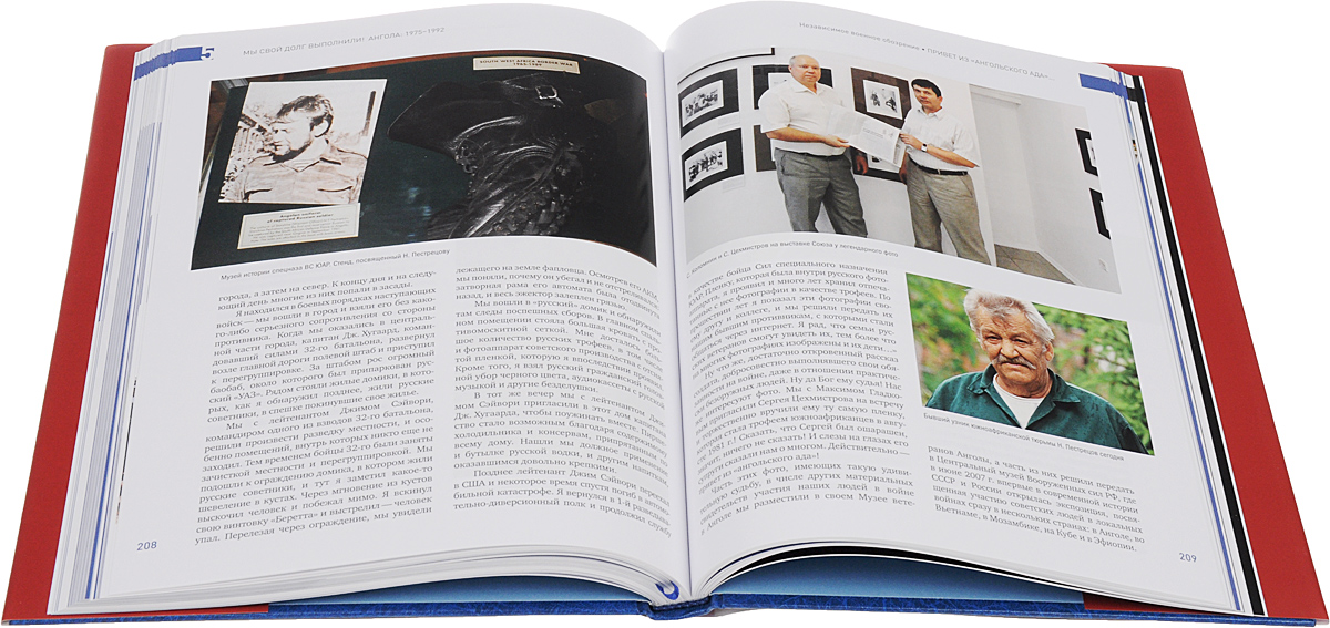 а мы свой долг выполнили ангола 1975 1992 книга. 1975 1992. а мы свой долг выполнили ангола 1975 1992 книга. коломнин, сергей анатольевич. 1975 1992.