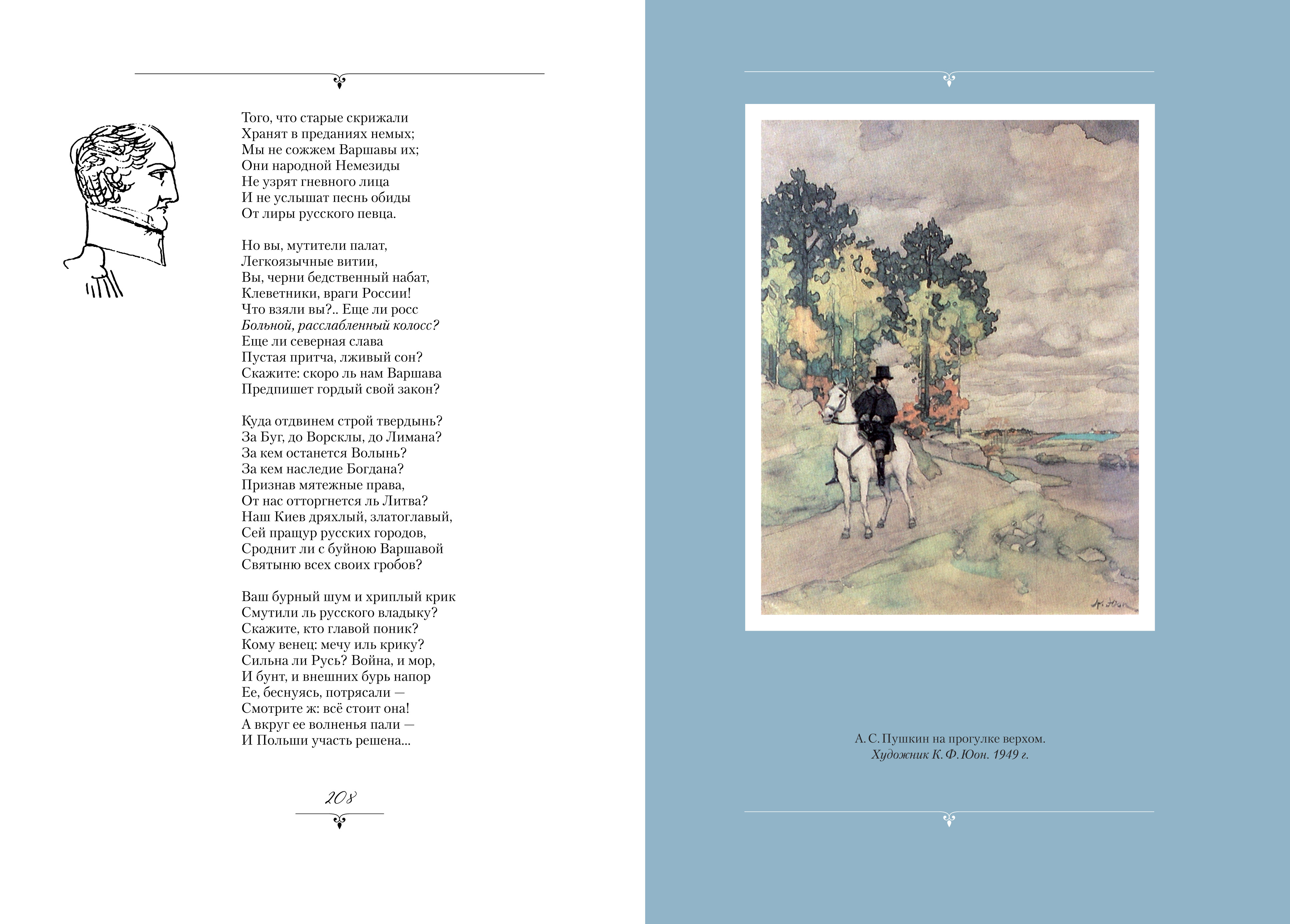 О чем шумит вы народные витии текст. О чем шумит вы народные витии текст. О чем шумит вы народные витии текст. О чем шумит вы народные витии текст. О чем шумит вы народные витии текст.