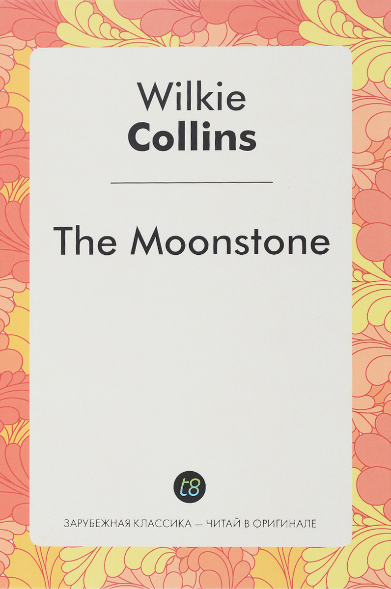 The Moonstone / Лунный камень. Wilkie Collins