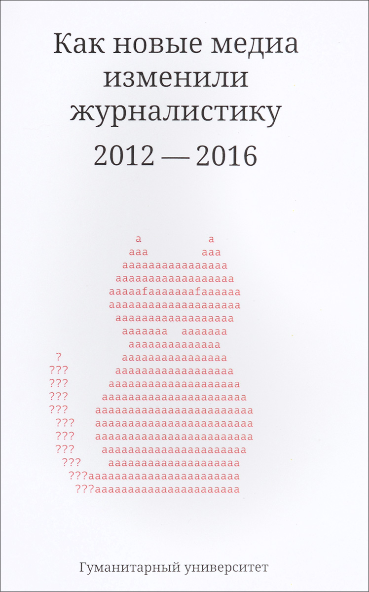     . 2012-2016