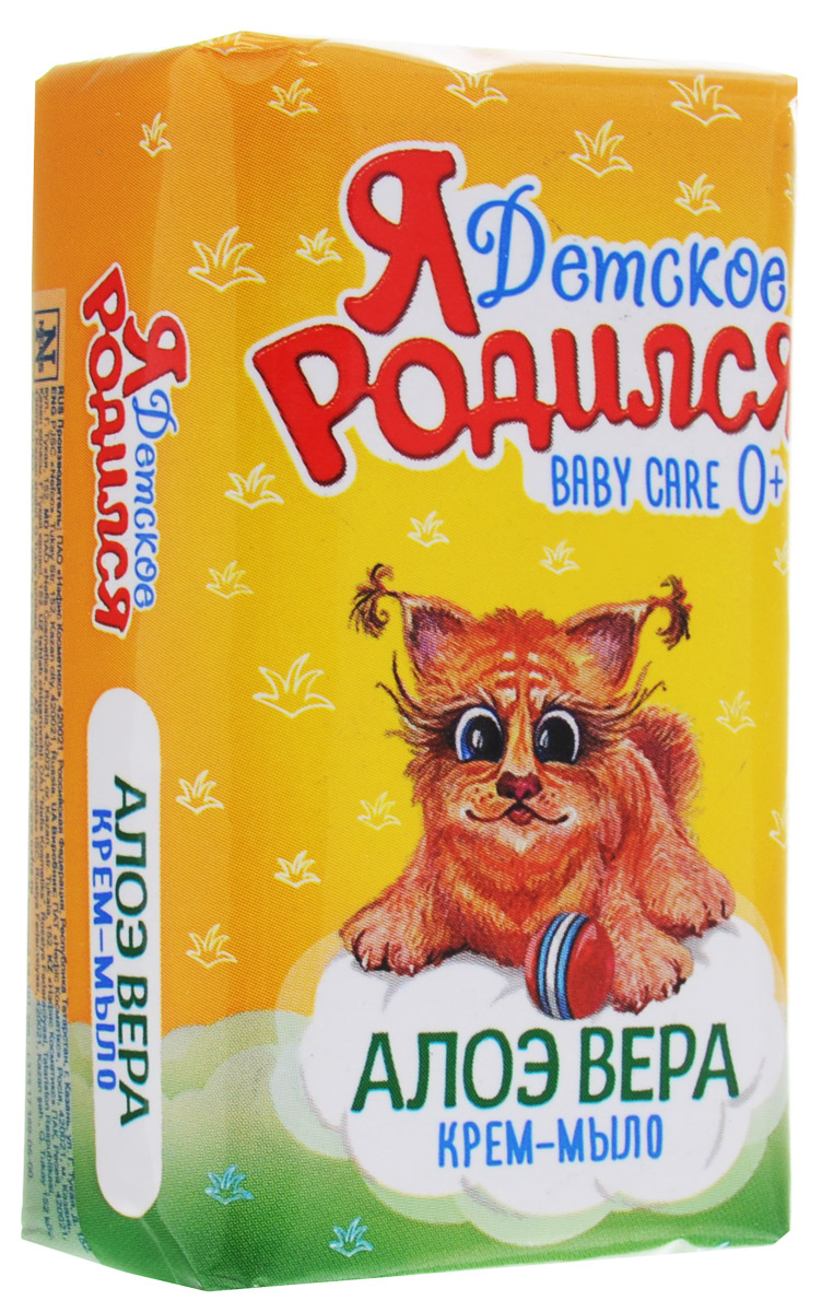 Я родился Крем-мыло детское Алоэ вера 180 г13-9 Я родился Крем-мыло детское Алоэ вера 180 г13-9Крем-мыло детское Я родился с алоэ полностью отвечает принципам безопасности, экономичности и эффективности. В нем не содержатся искусственные красители, консерванты, фосфаты, агрессивные отдушки. Продукт гипоаллергенен и не вызывает раздражения на коже. Особенности:Содержит нежный крем с маслом зародышей пшеницы;Экстракт алоэ вера увлажняет и ухаживает за кожей;Не вызывает аллергии, без вредных отдушек, искусственных красителей;Подходит для применения с первых дней жизни.